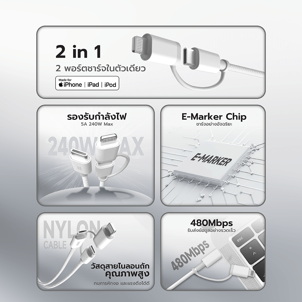 สายชาร์จไนลอนถัก  ZTEC ZM212 2 IN 1 สีขาว MFI 5A 240W USB-C TO USB-C & LIGHTNING